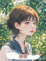 尋夏