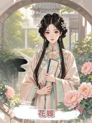 花嫁