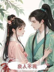 良人不再