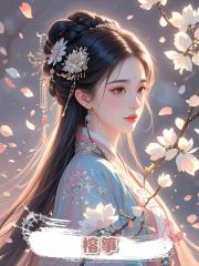 榕箏