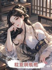 紅豆與枇杷