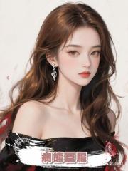 病態臣服