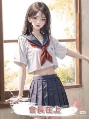 會長在上