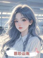 葬於山海